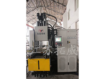 200T橡膠注射機(jī)